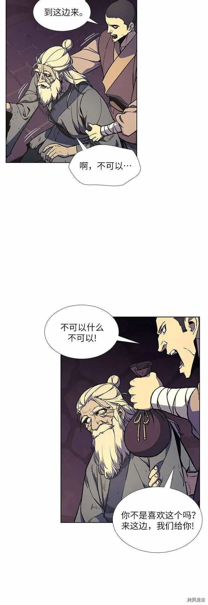 第10话 第72页