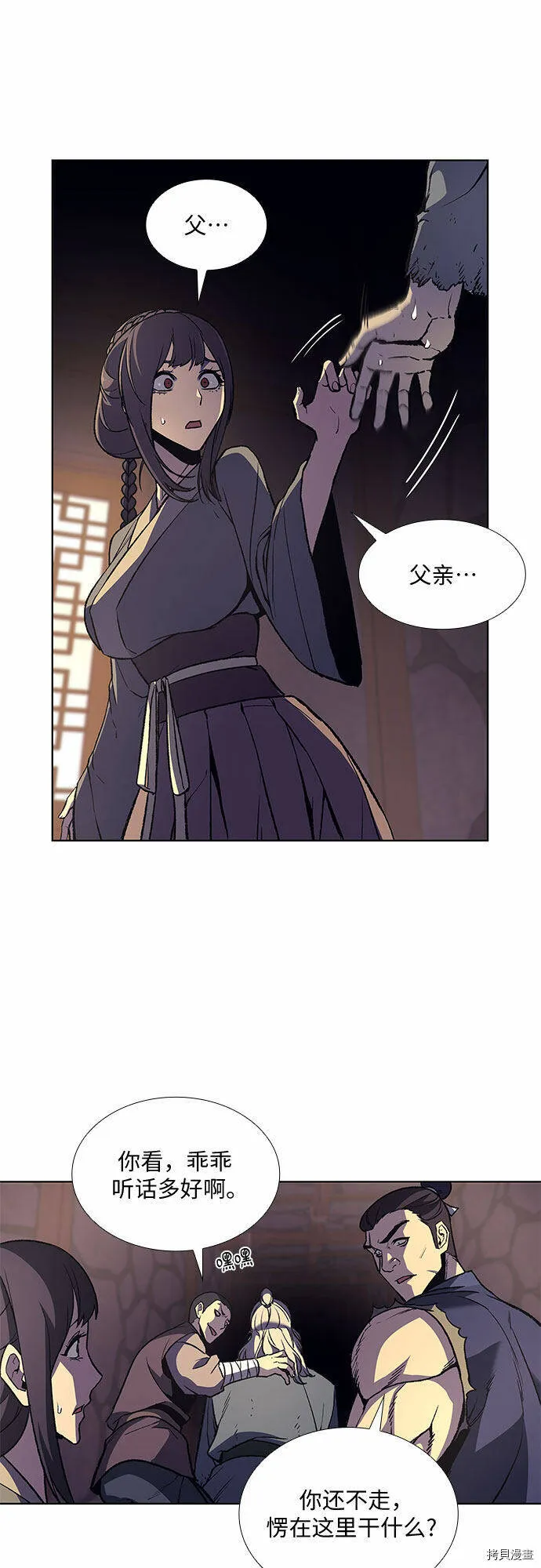 第10话 第78页