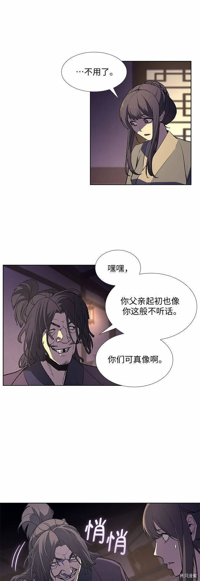 第10话 第82页