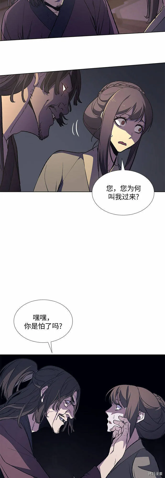 第10话 第83页