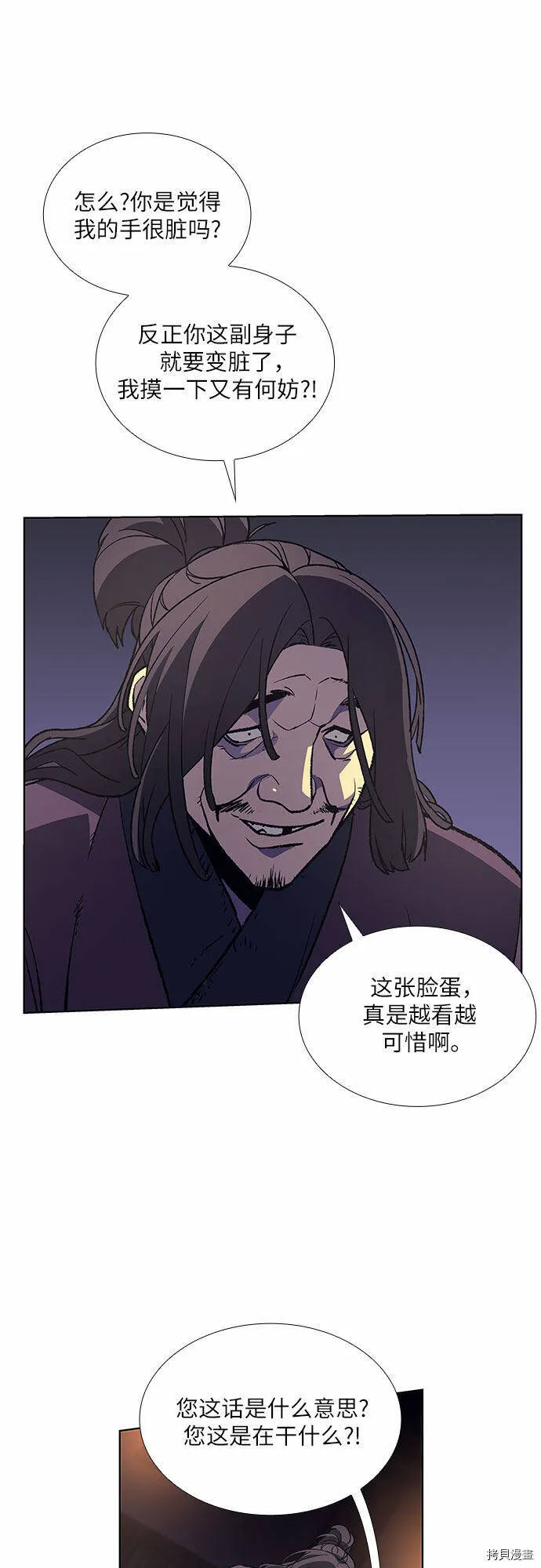 第10话 第85页