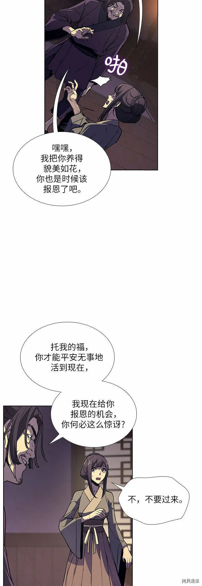 第10话 第86页