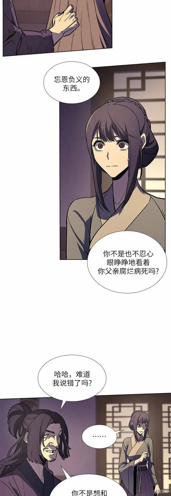 第10话 第87页