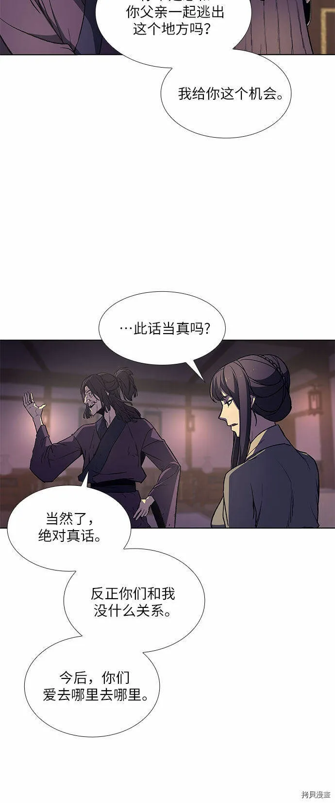 第10话 第88页
