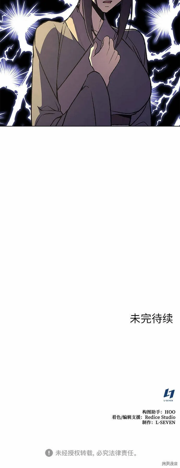 第10话 第90页