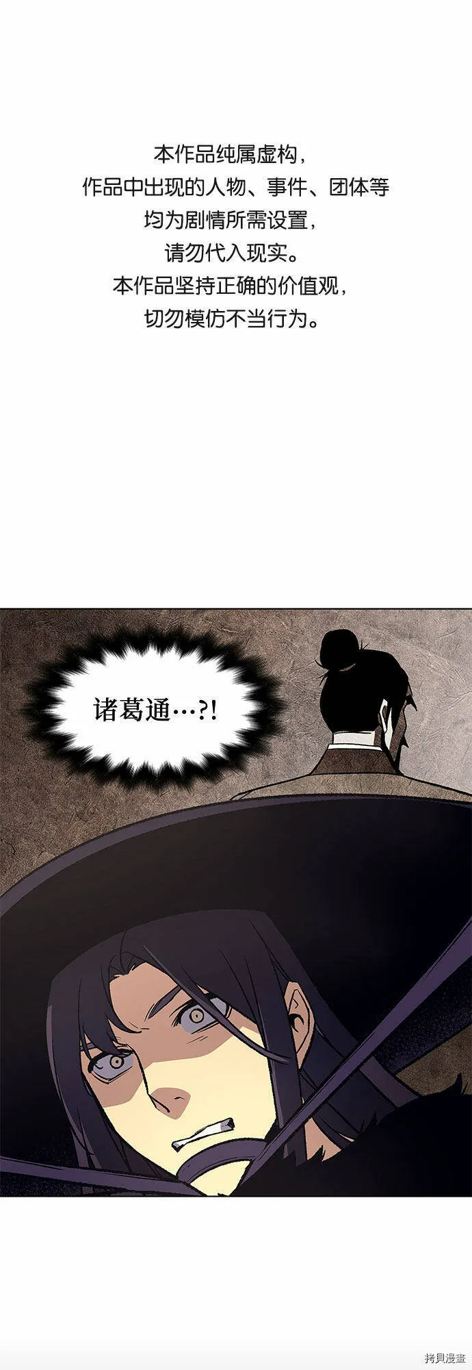 第8话 第1页