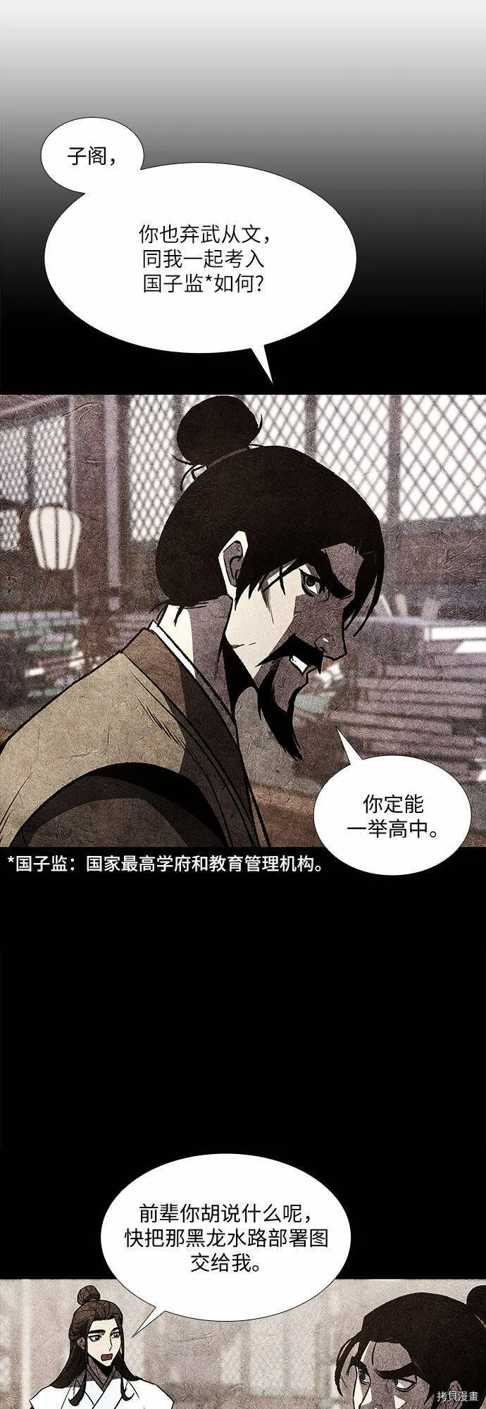 第8话 第2页