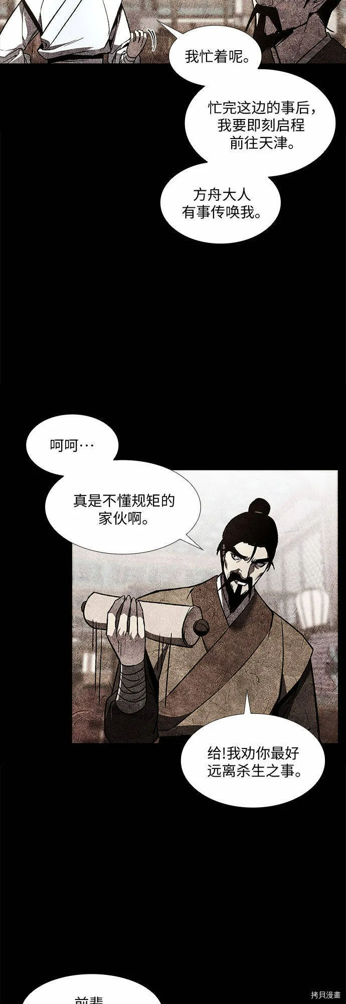 第8话 第3页