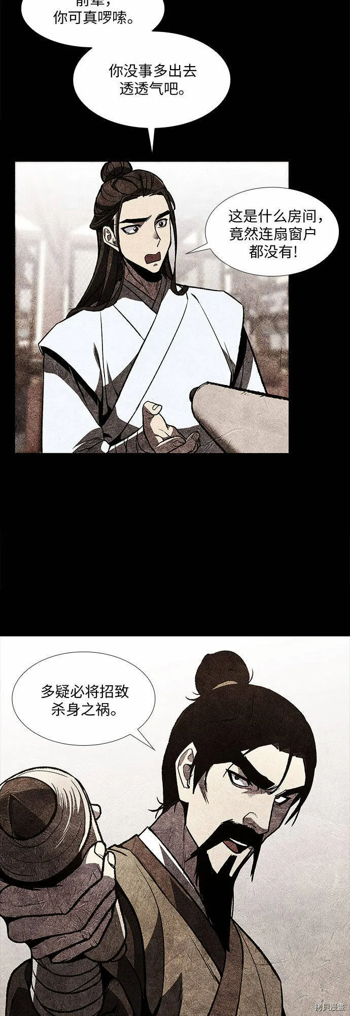 第8话 第4页