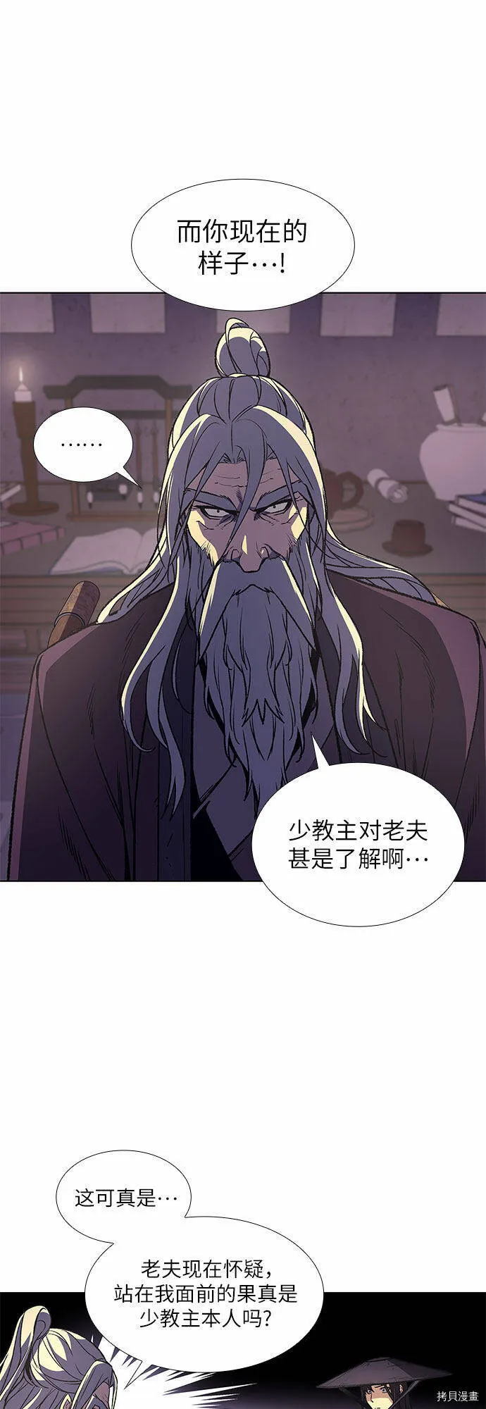 第8话 第13页