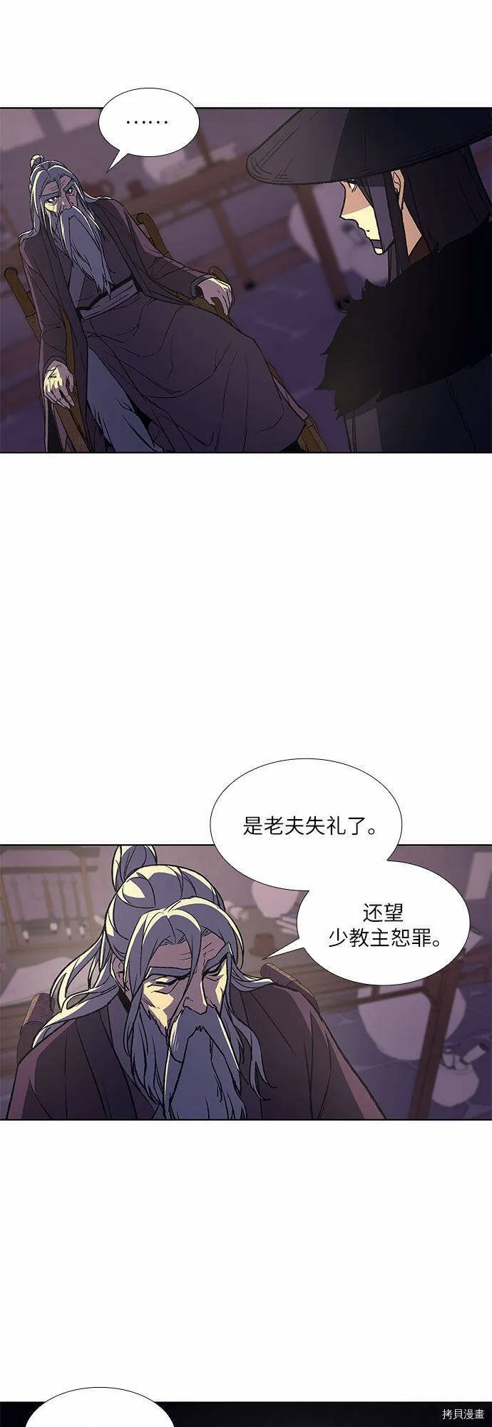第8话 第15页