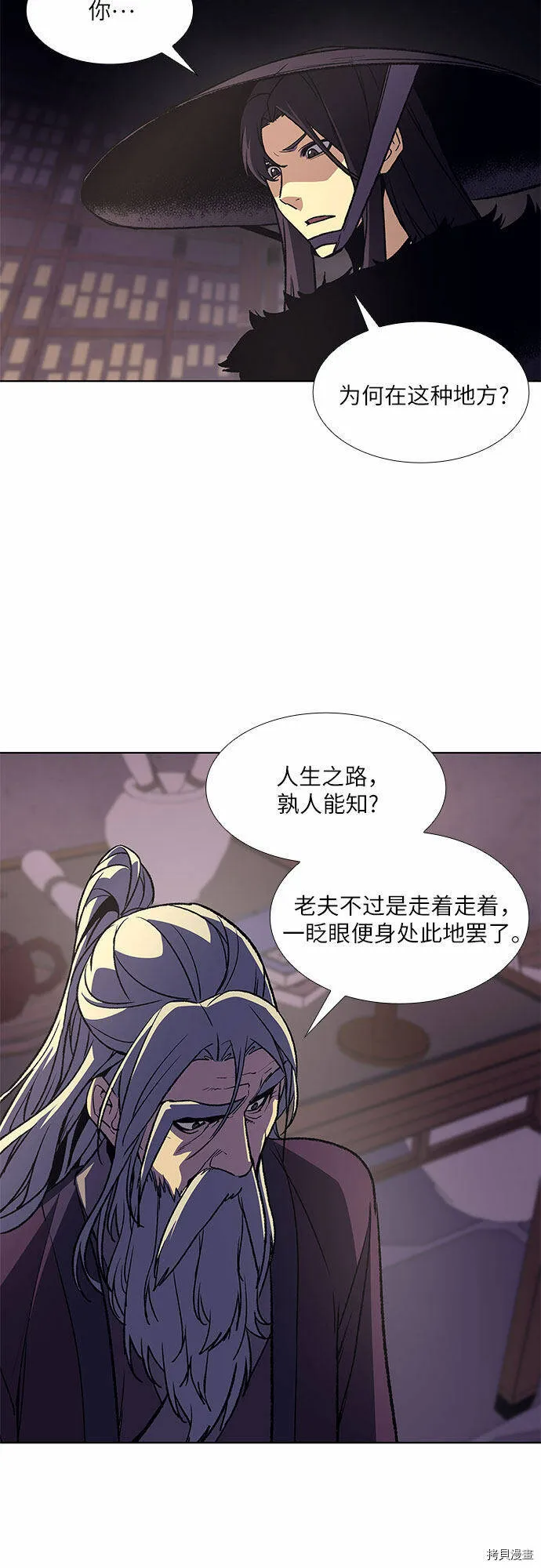 第8话 第16页