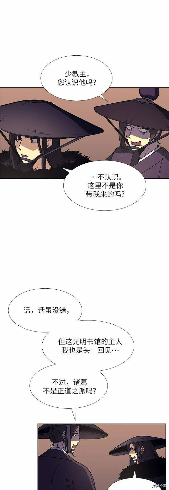 第8话 第17页