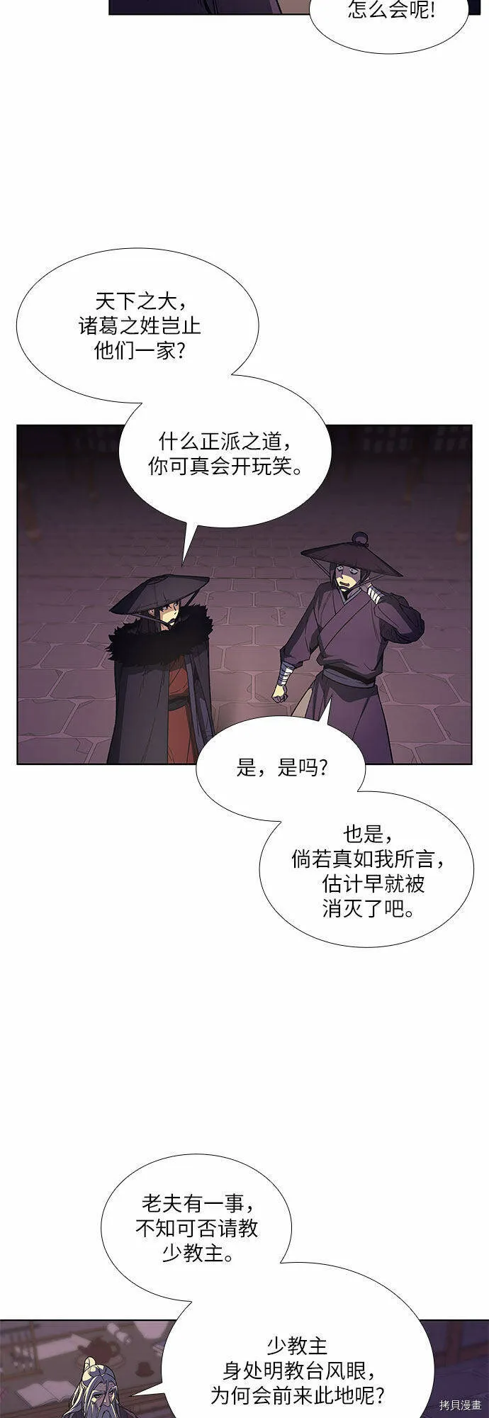 第8话 第18页