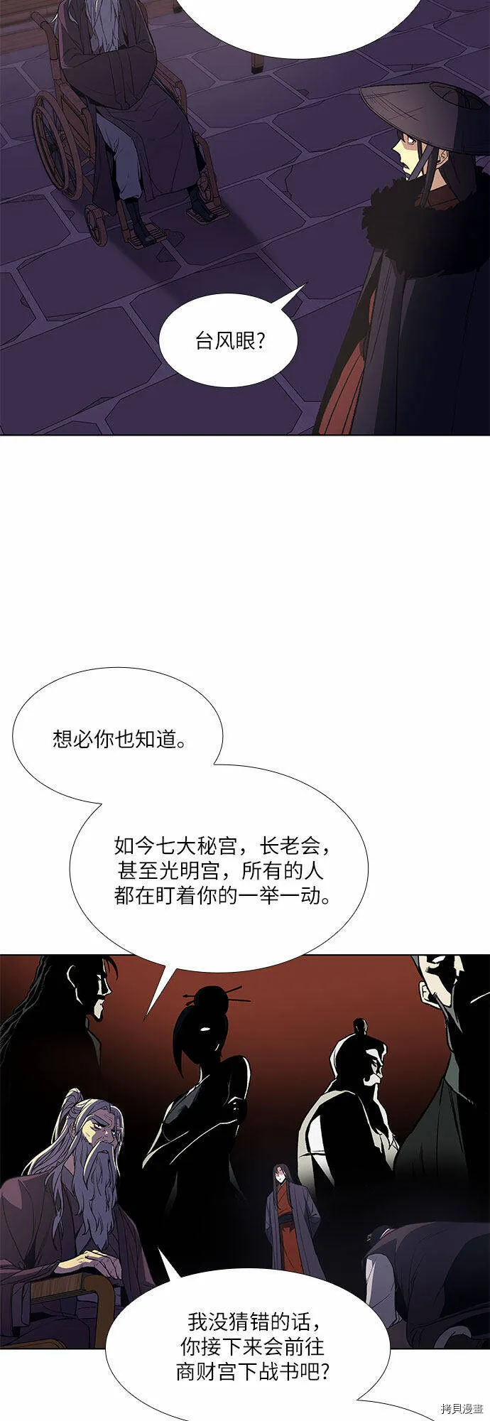 第8话 第19页