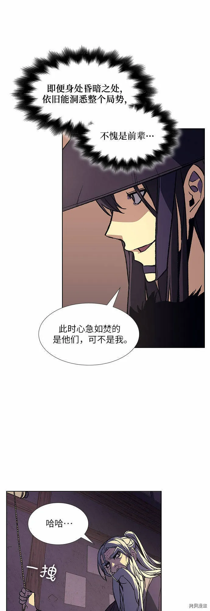 第8话 第21页