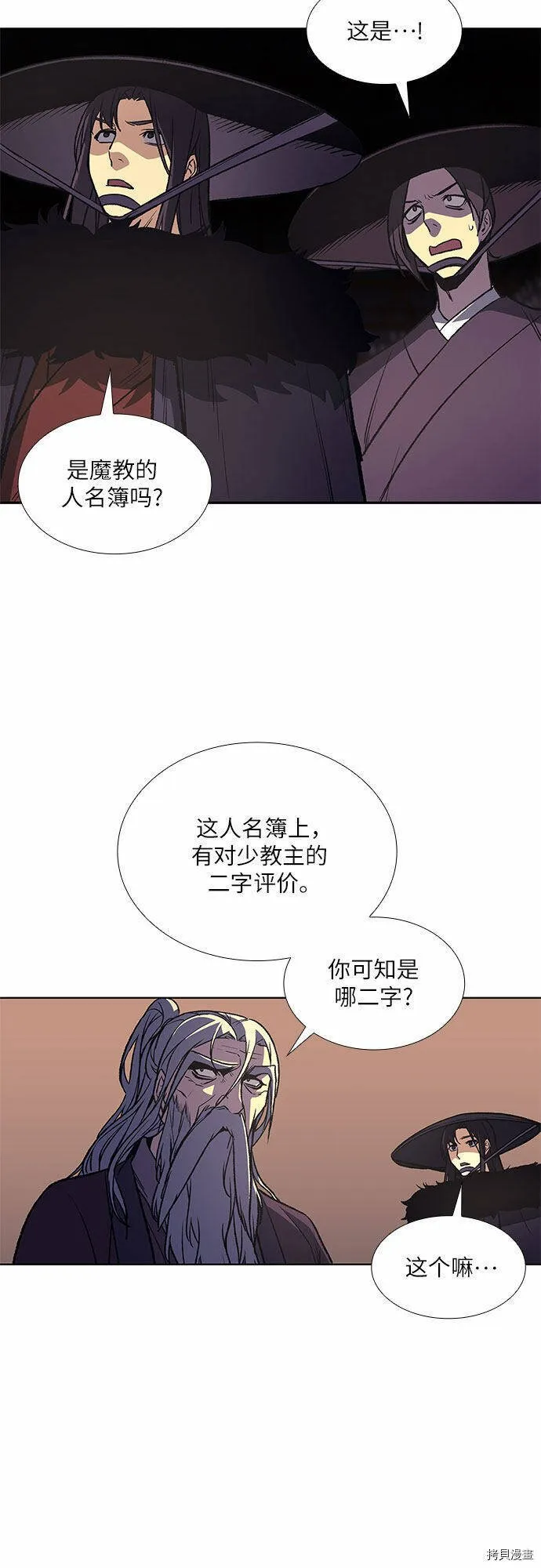 第8话 第23页