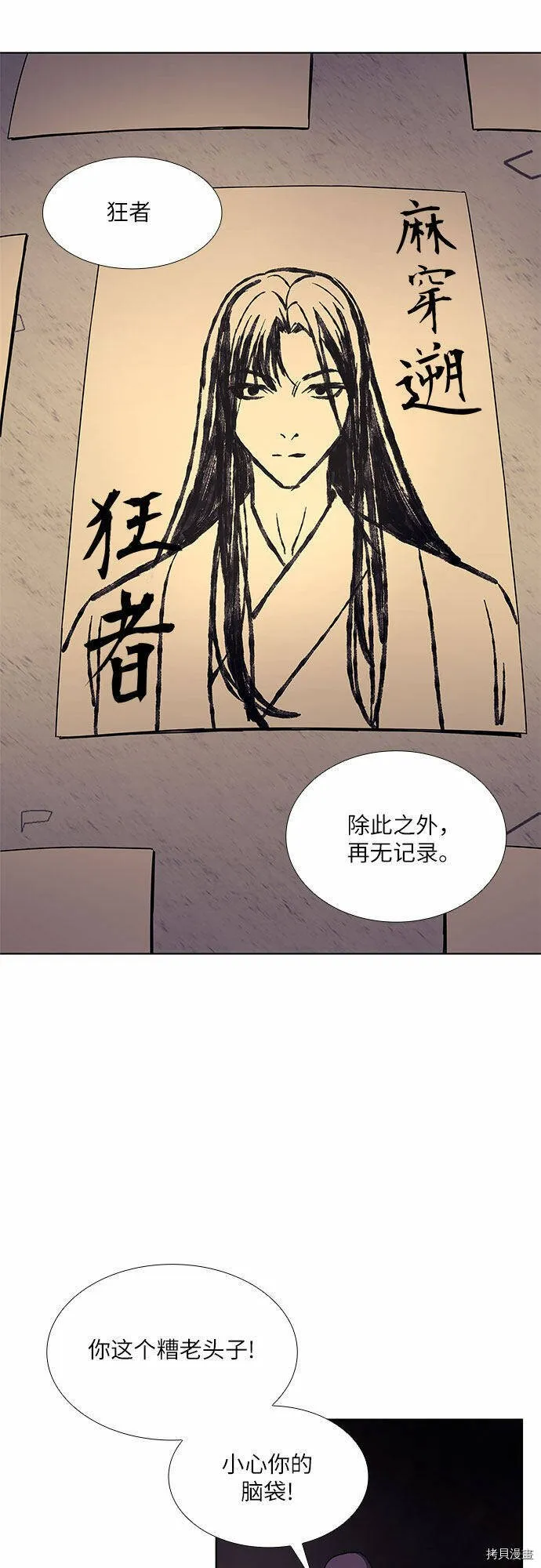 第8话 第24页