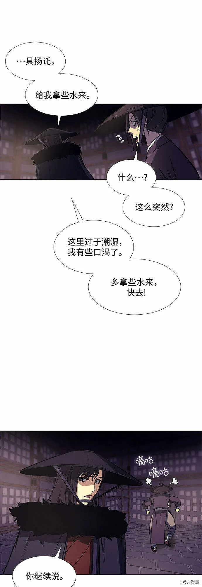 第8话 第26页