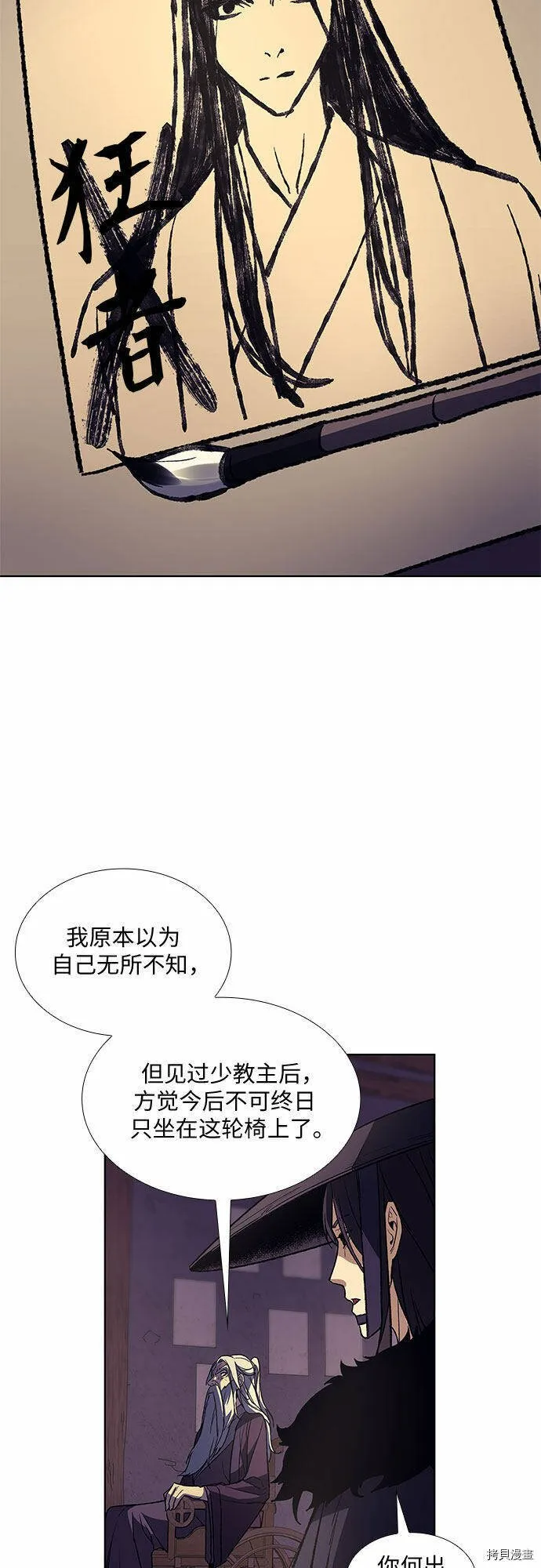 第8话 第28页