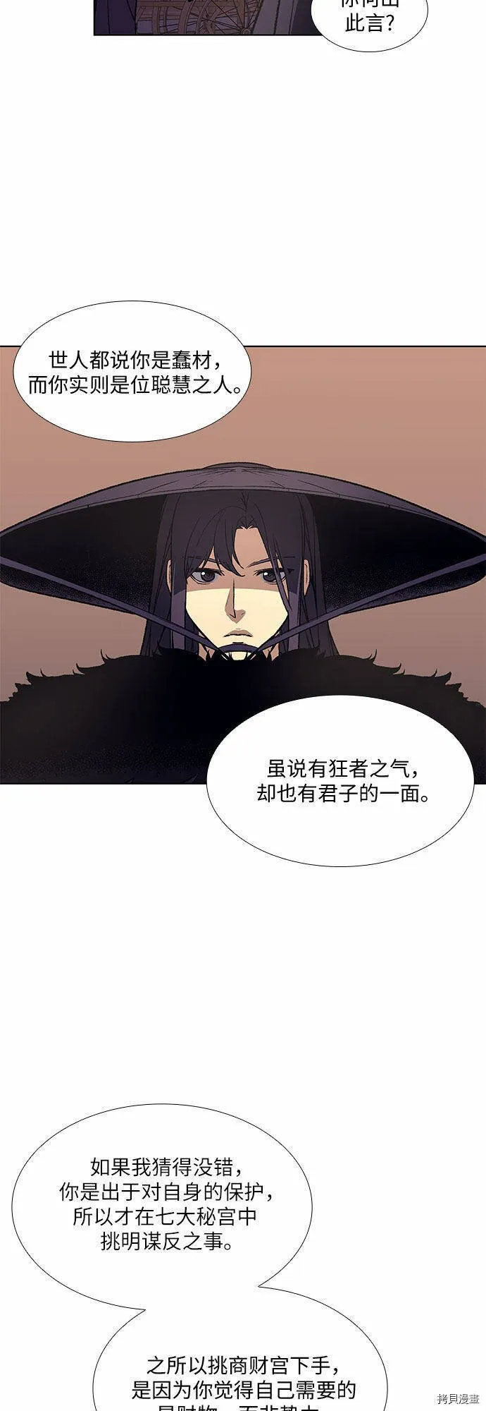 第8话 第29页