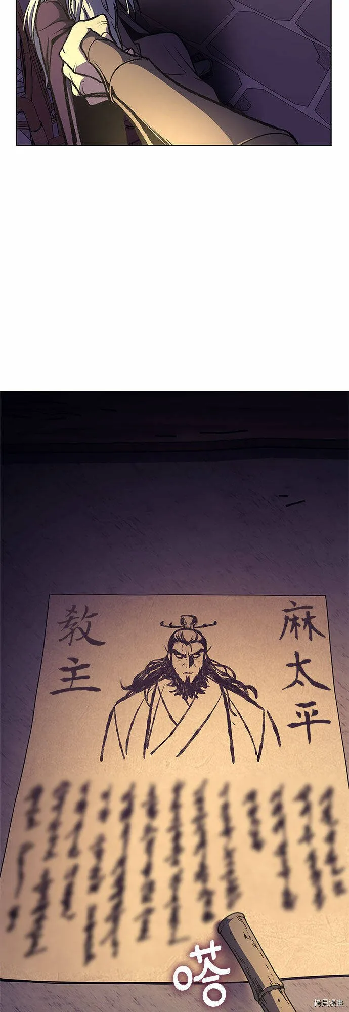 第8话 第32页