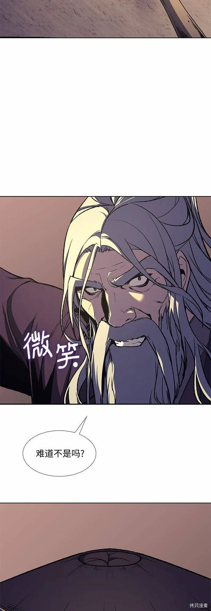 第8话 第33页