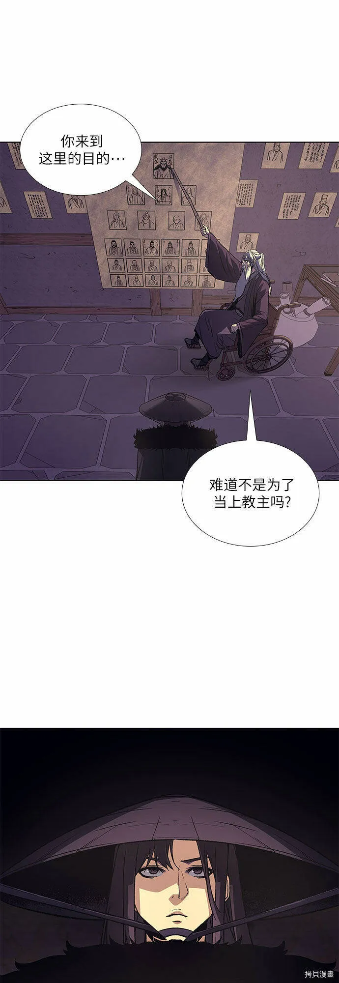 第8话 第35页