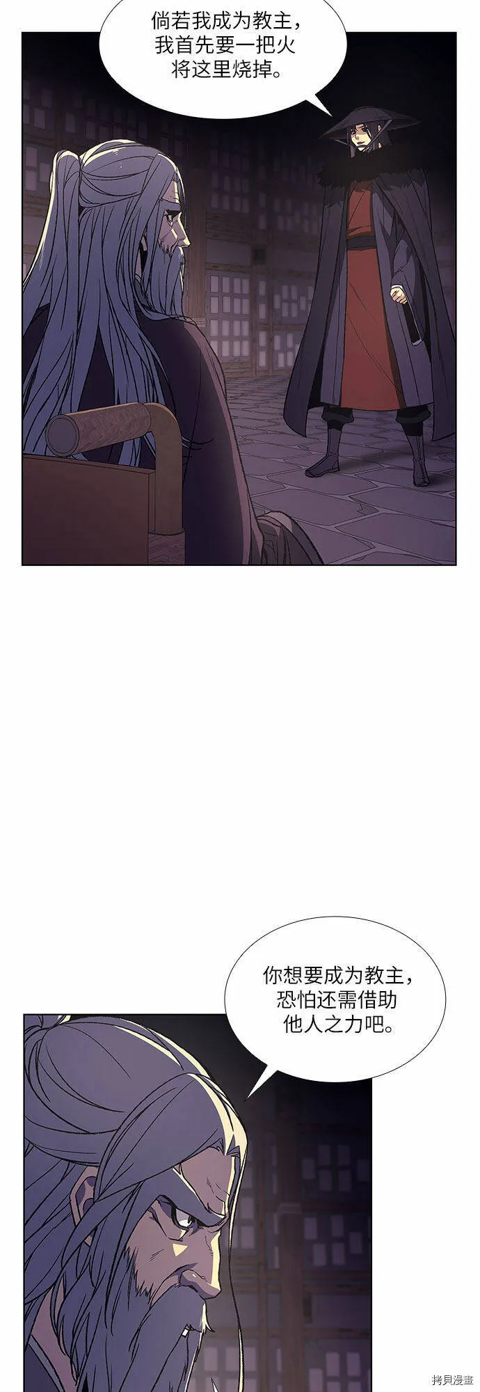 第8话 第37页