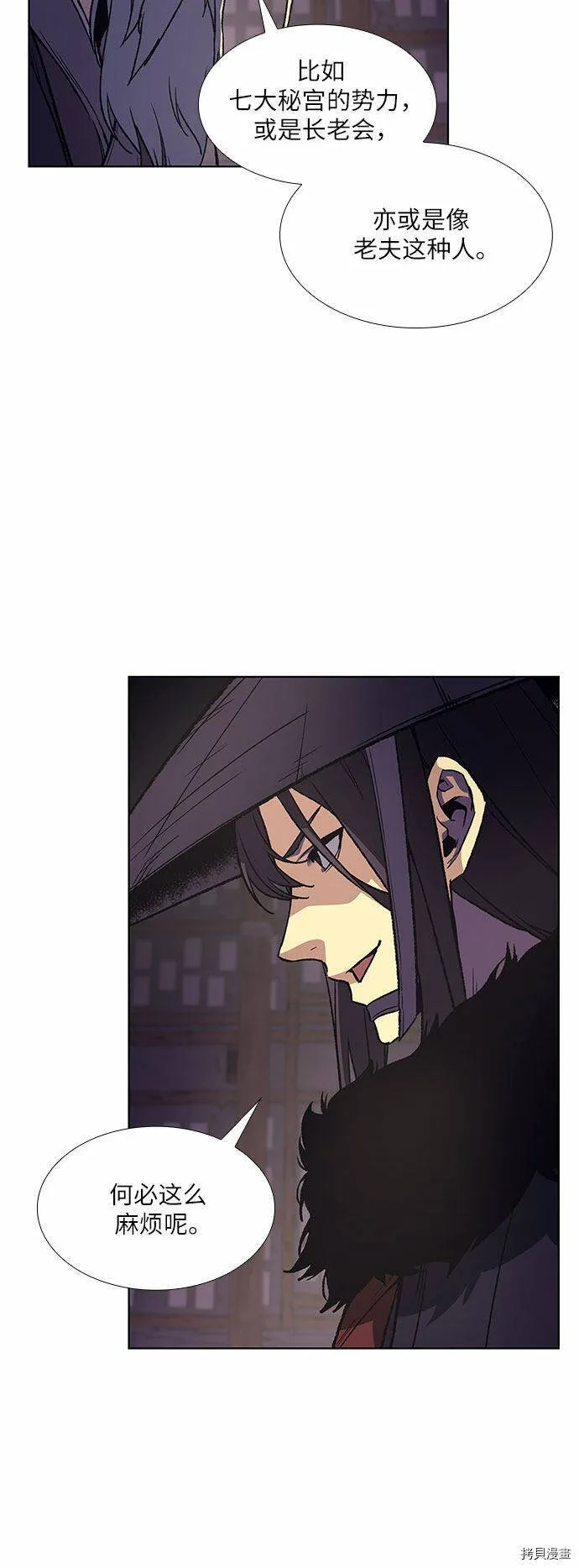 第8话 第38页