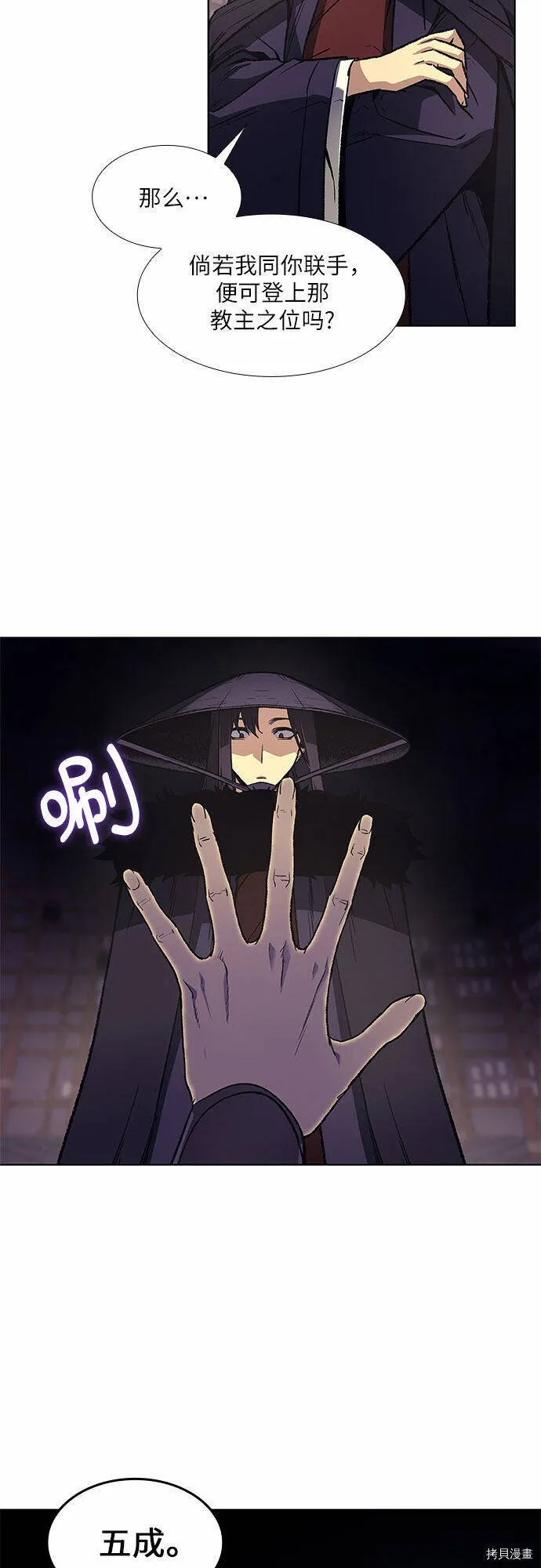 第8话 第40页