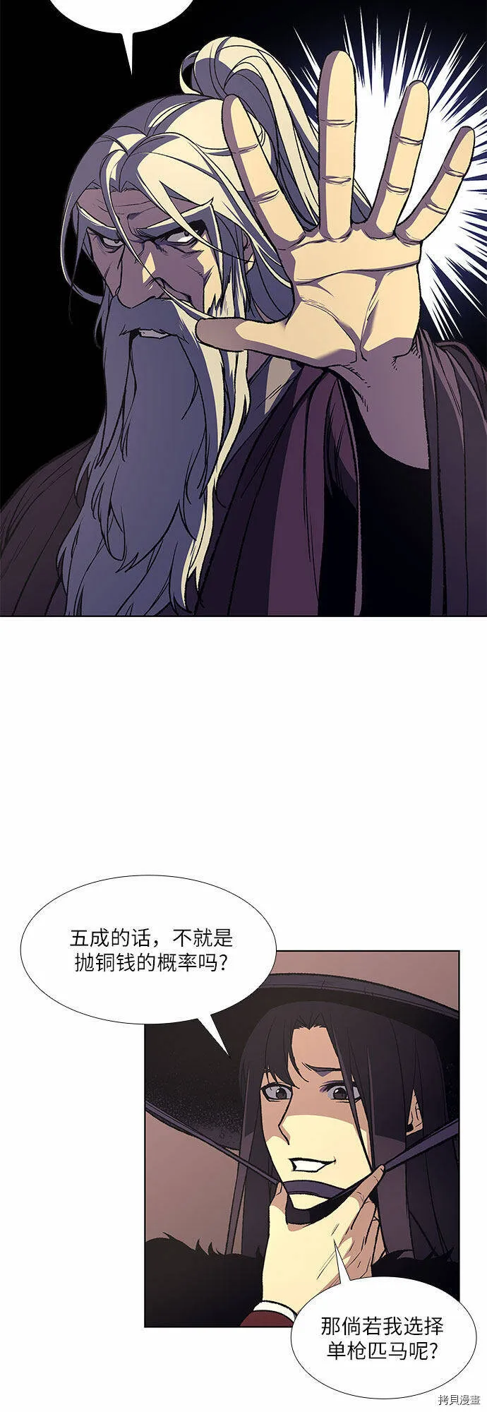 第8话 第41页