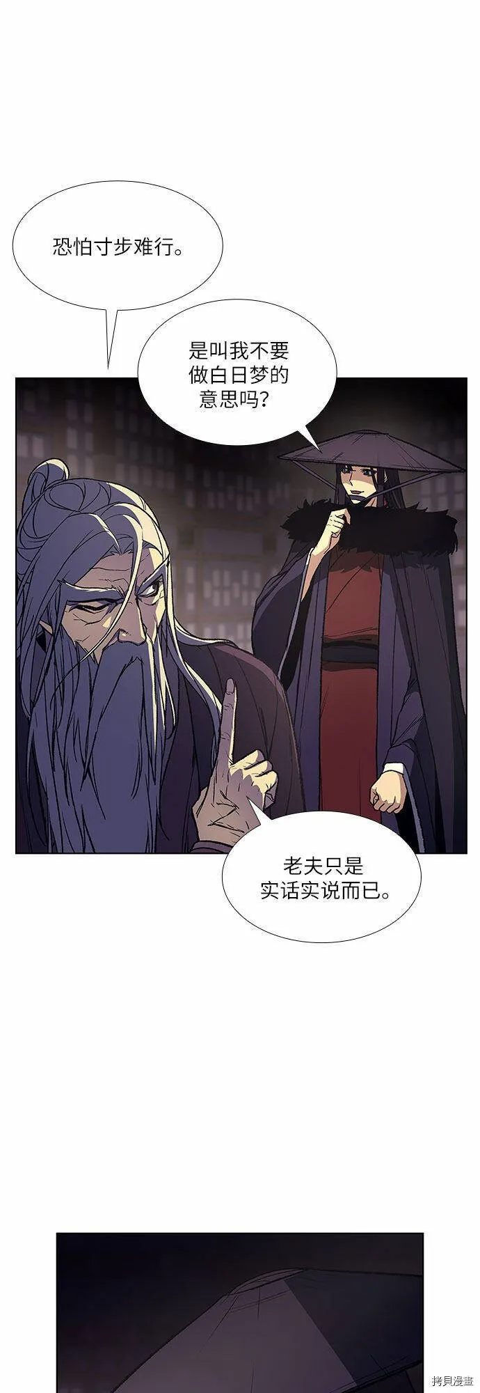 第8话 第42页