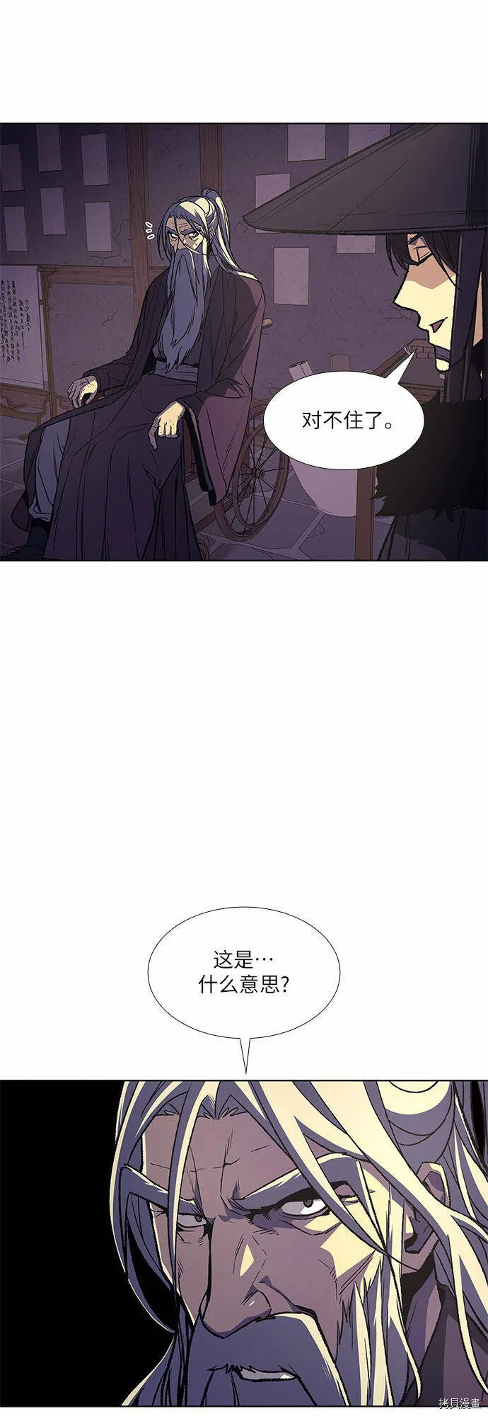 第8话 第44页