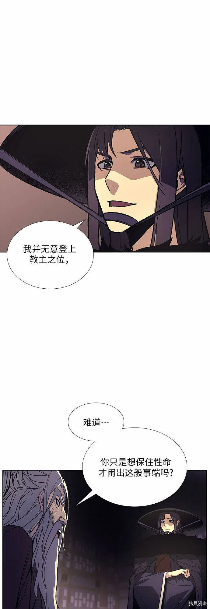 第8话 第45页