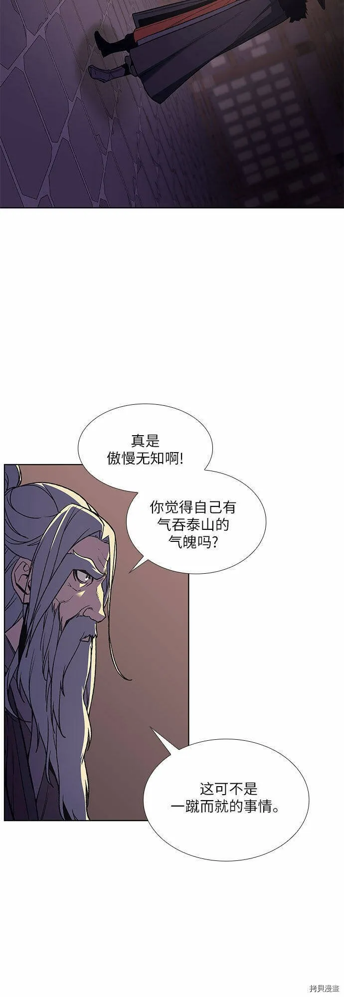 第8话 第51页
