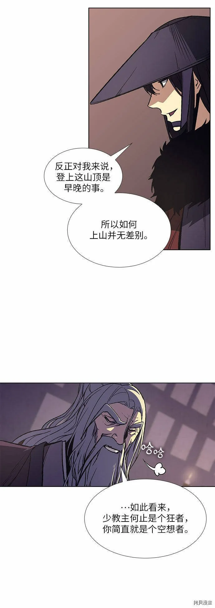 第8话 第52页