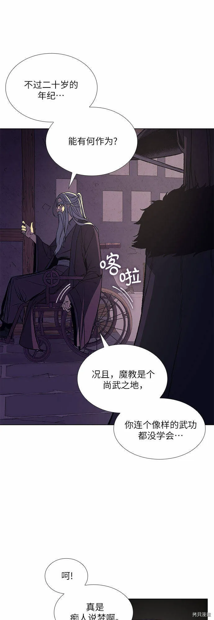 第8话 第53页