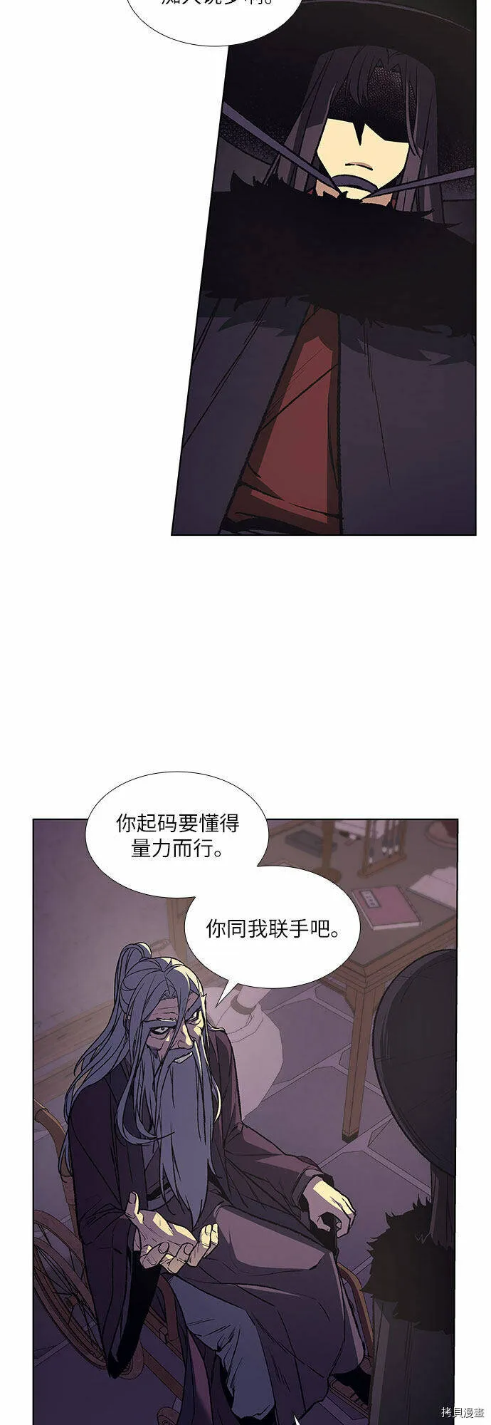 第8话 第54页