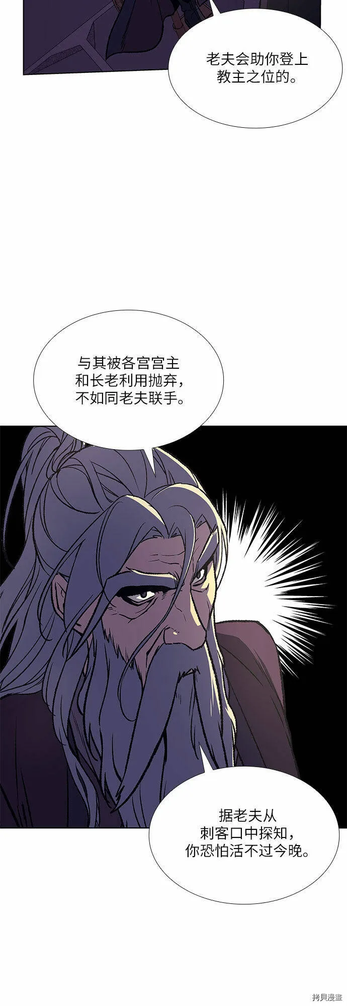 第8话 第55页