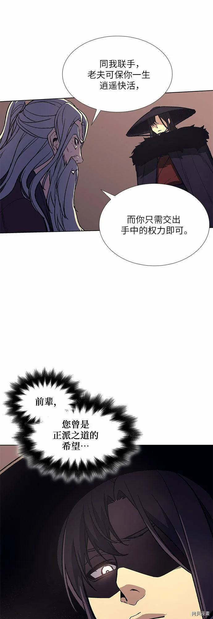 第8话 第56页
