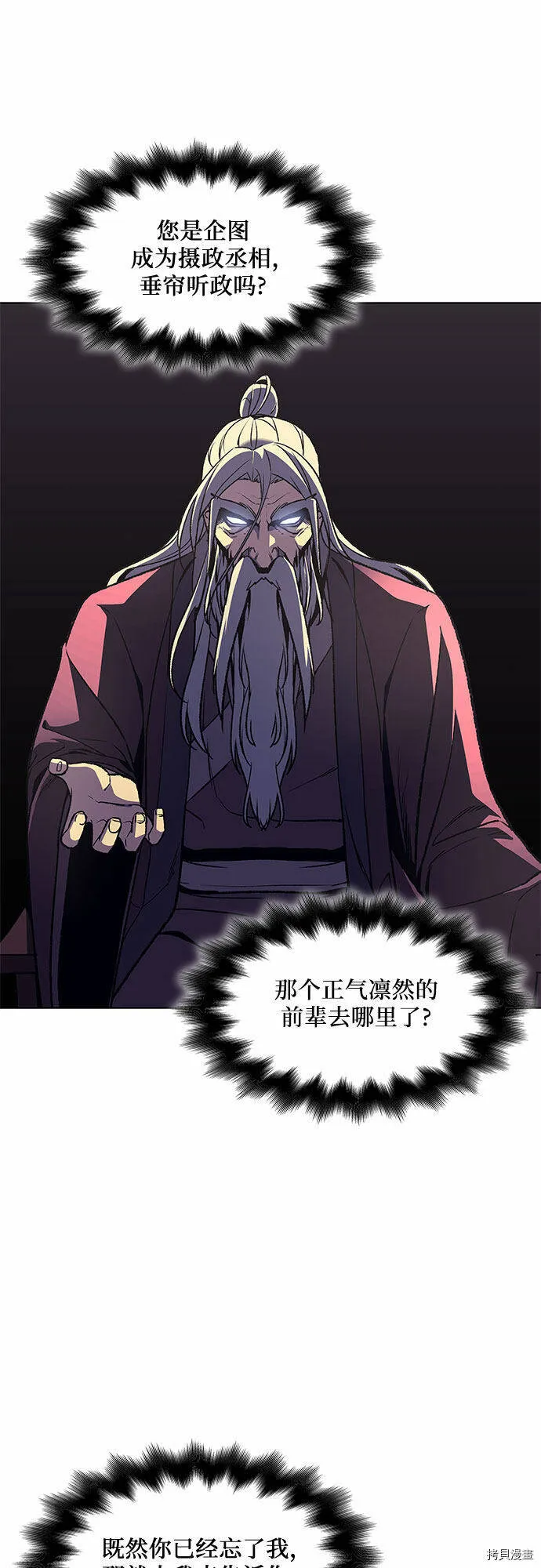 第8话 第58页