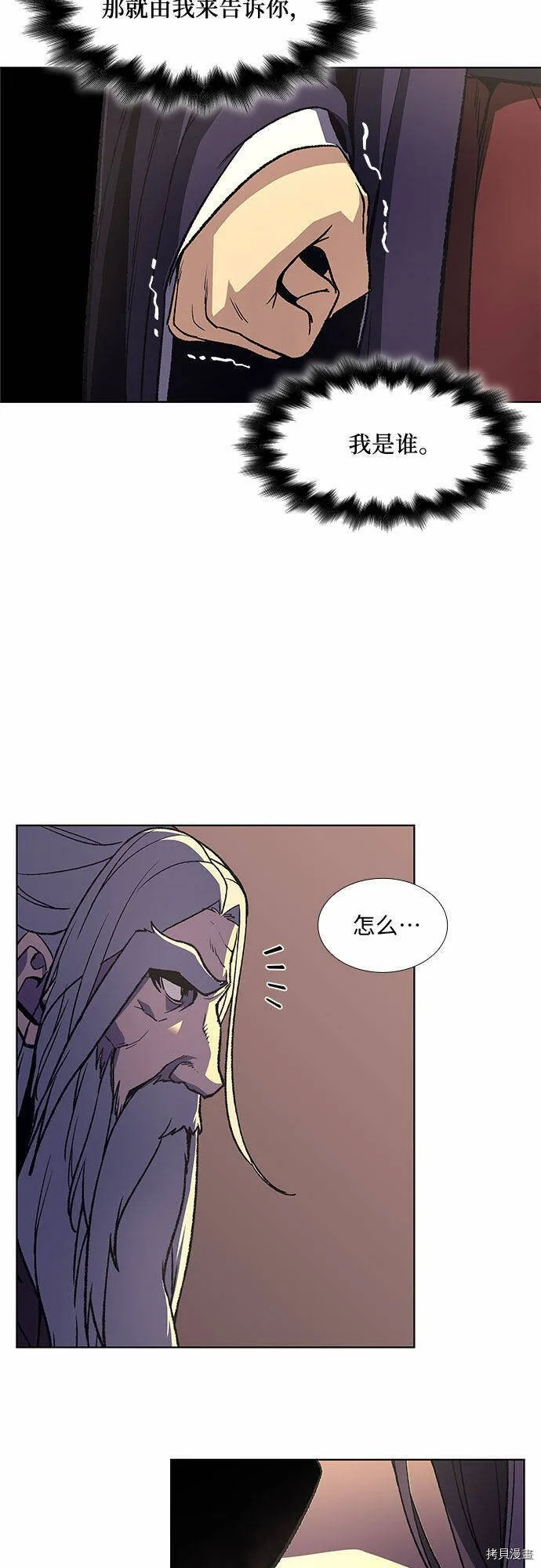第8话 第59页