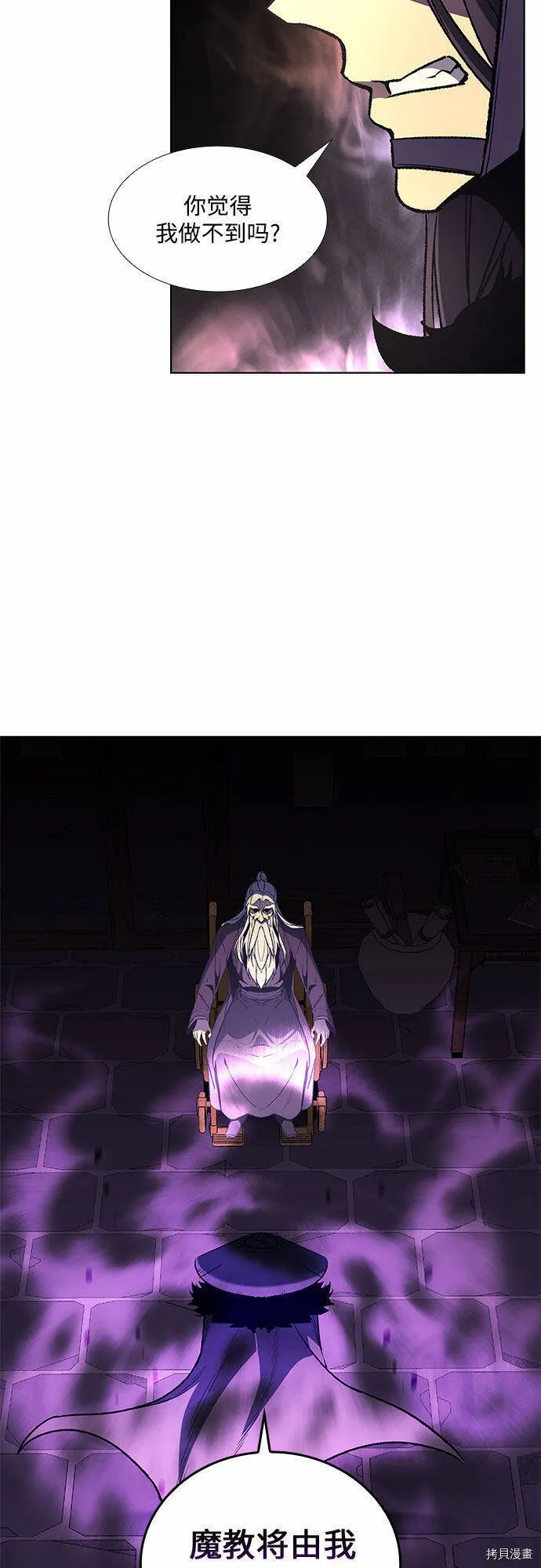 第8话 第60页