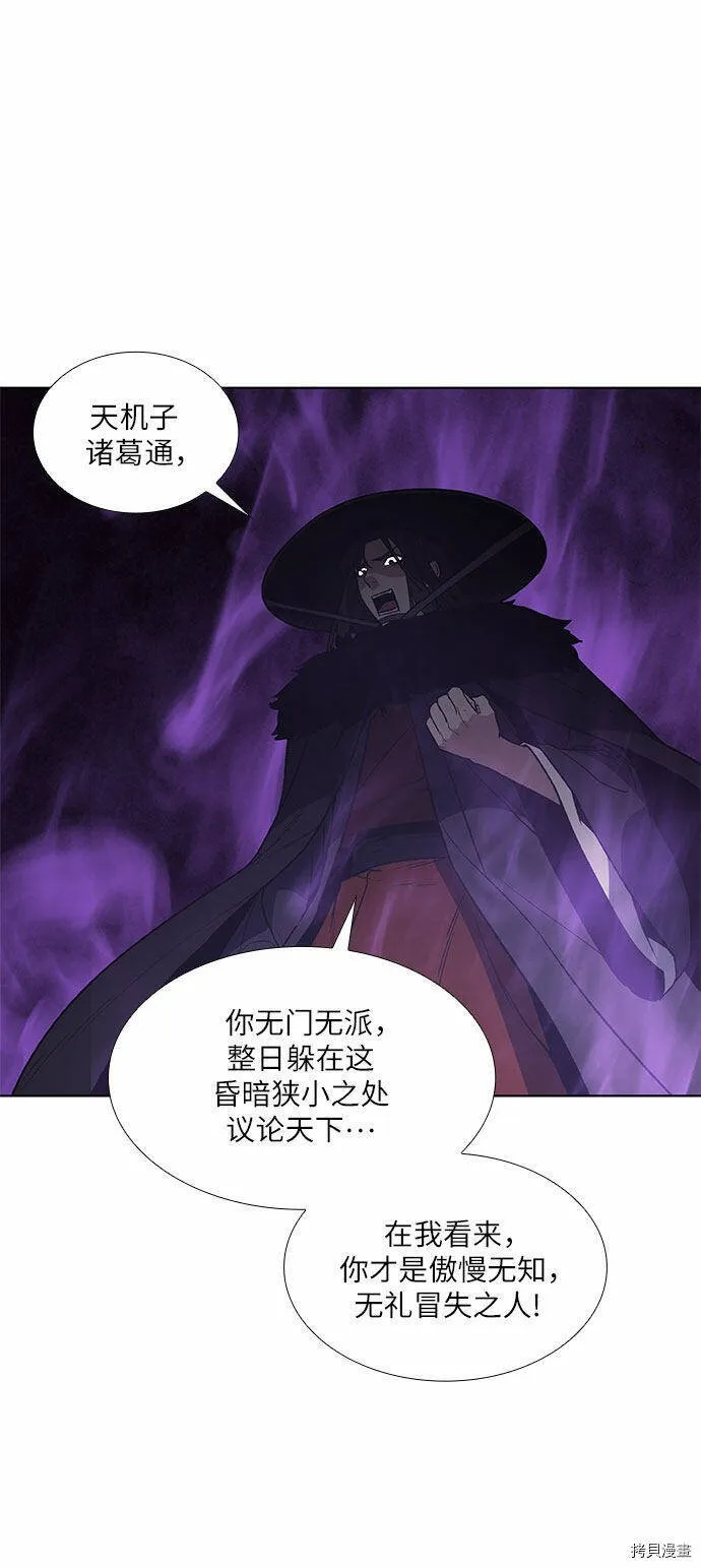第8话 第66页