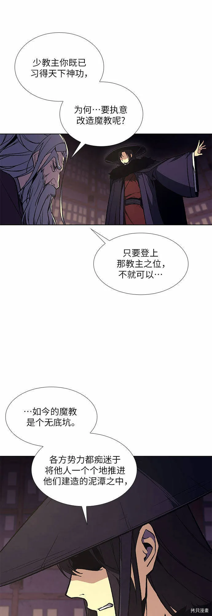 第8话 第70页