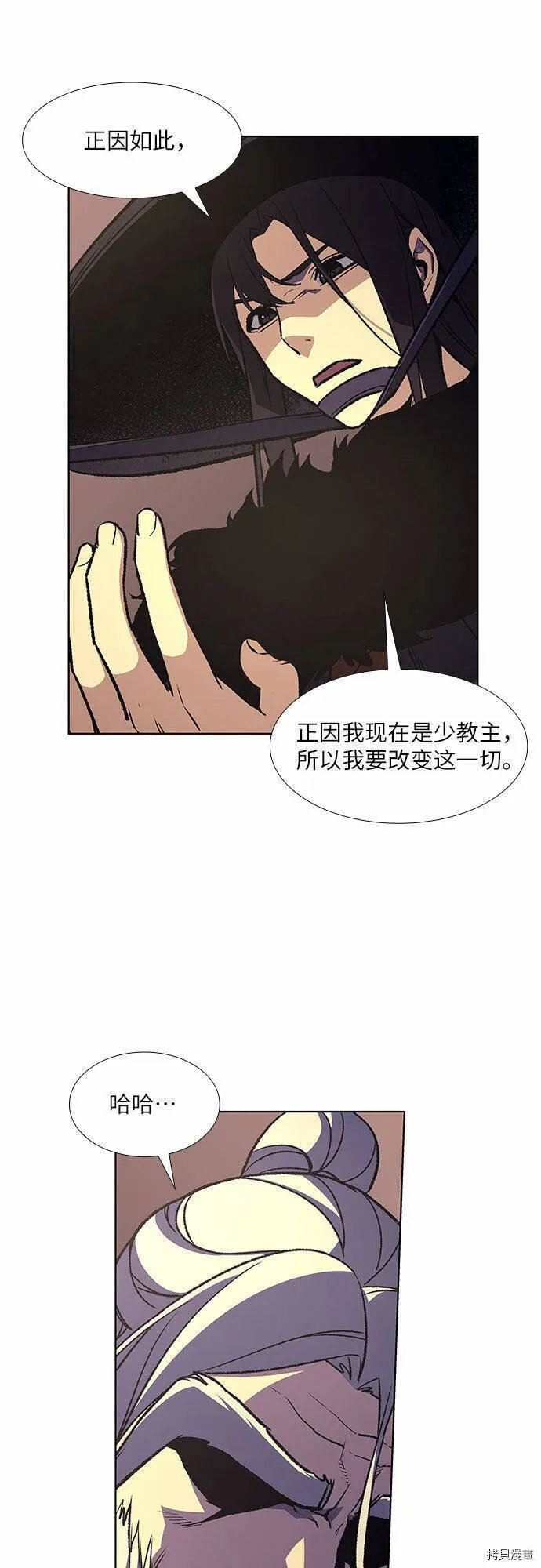 第8话 第72页