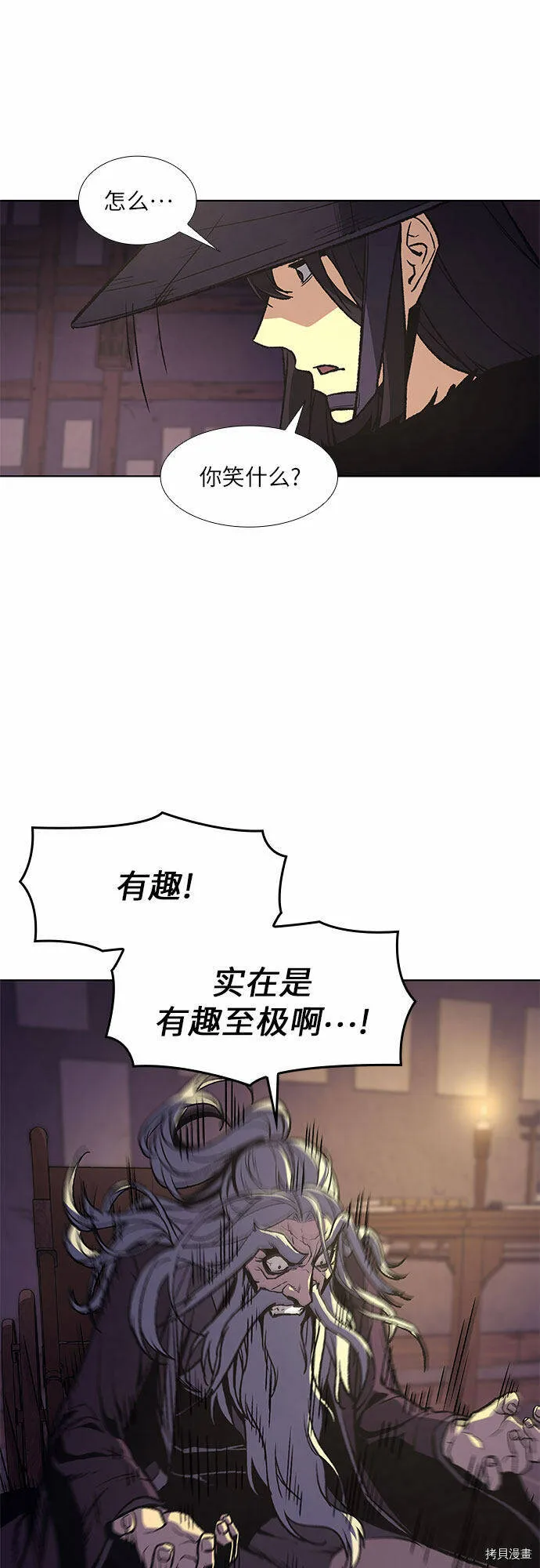 第8话 第75页
