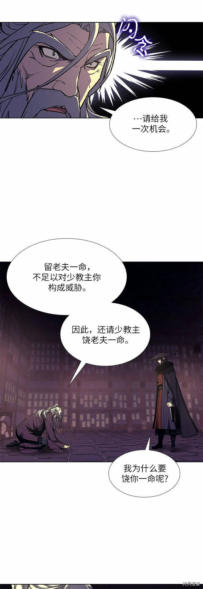 第8话 第77页