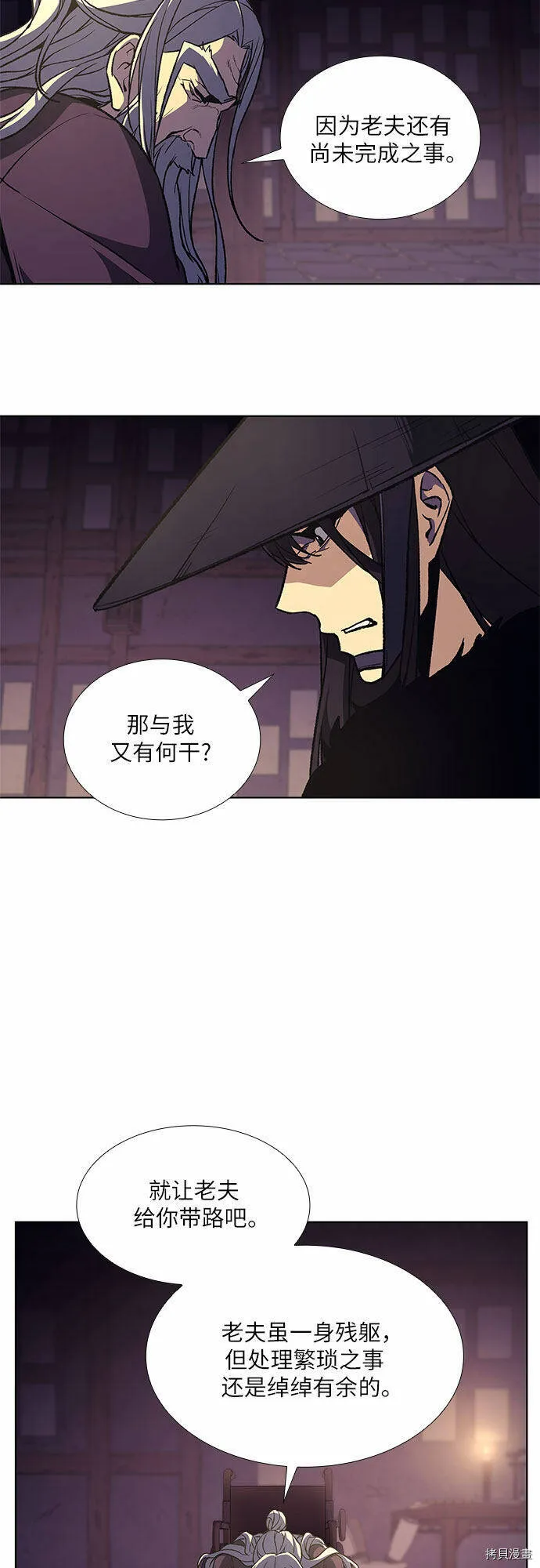 第8话 第78页